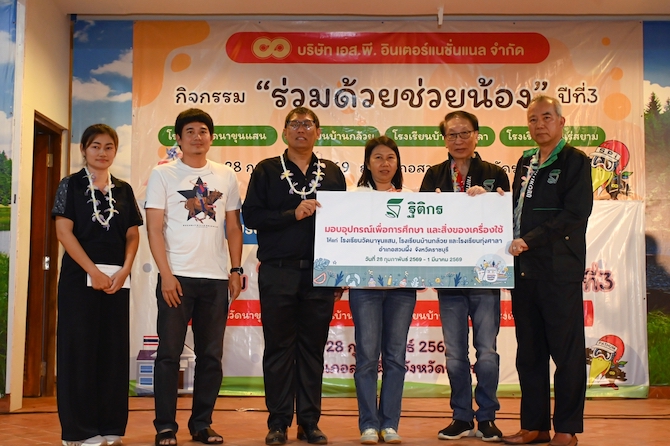 TK มอบคอมพิวเตอร์ใช้แล้ว สนับสนุนการศึกษาโรงเรียนต่างจังหวัด