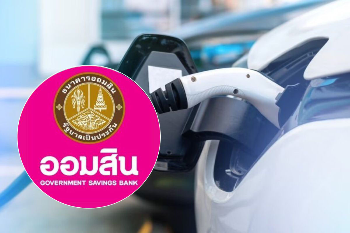 ออมสินชี้สินเชื่อซื้อรถEVฮอต สำรวจความต้องการ'ลีสซิ่ง'ทะลุ5พันล้าน