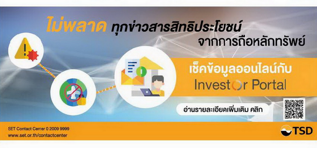 ข่าวประชาสัมพันธ์